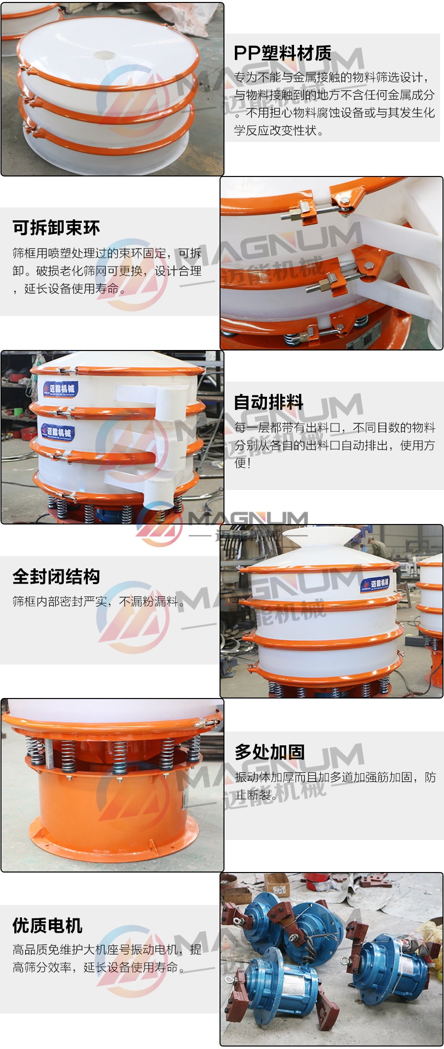 氯化亞硒塑料振動篩細(xì)節(jié)